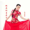 马圆圆 - 桃花红杏花白 - Single